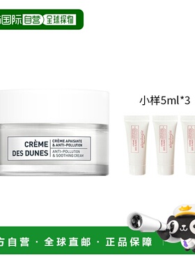 欧洲直邮Algologie欧华妍沙丘之水系列奶油丝滑乳霜50ml+小正品