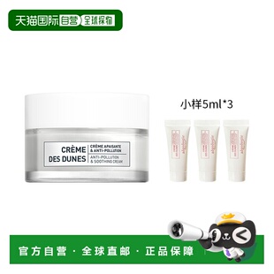 欧洲直邮Algologie欧华妍沙丘之水系列奶油丝滑乳霜50ml+小正品