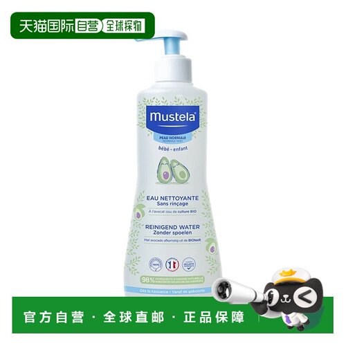 欧洲直邮Mustela妙思乐无皂基免洗洁肤露500ml正品