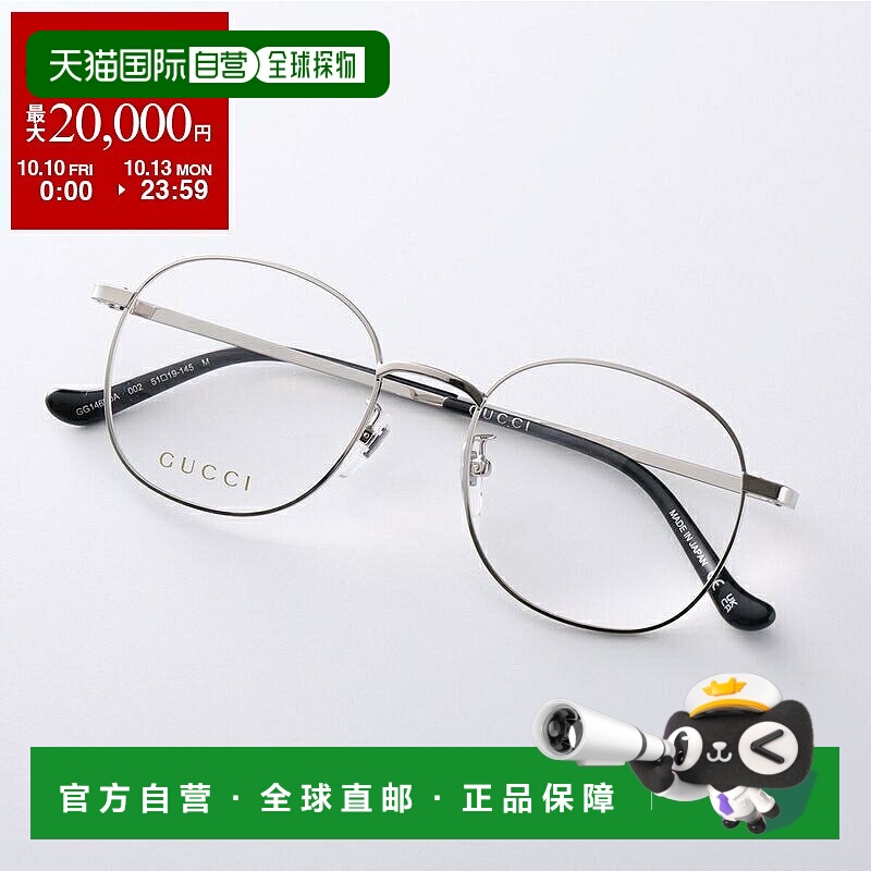 日本直邮GUCCI 女士 GG1469OA 波士顿式眼镜金属框架细框全框贴合