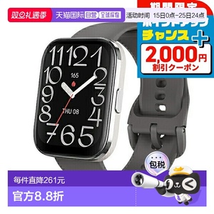 日本直邮Amazfit 华米 Bip 5 Unity 46mm 充电式 方形 轻便 数字