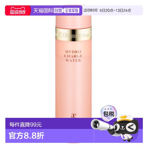 日本直邮Elegance  滋润补水护肤全系列  保湿化妆水 200ml正品
