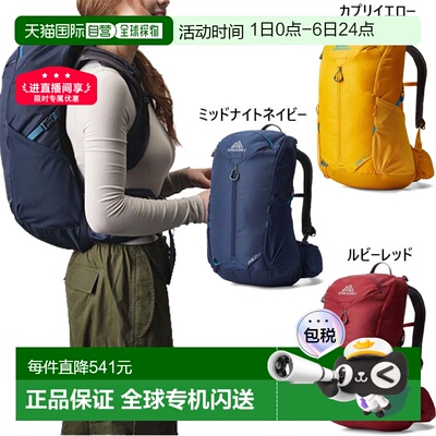 日本直邮Gregory Jade 4L 女士背包 日用包户外徒步旅行包