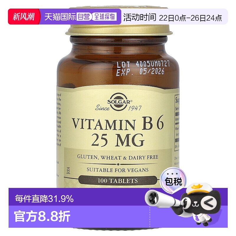 香港直发Solgar含维生素B6维护心脏健康100片促进叶酸膳食植物