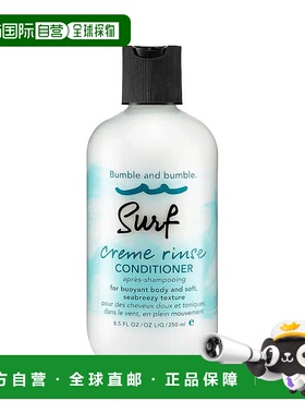 欧洲直邮Bumble and bumble冲浪护发素250ml正品