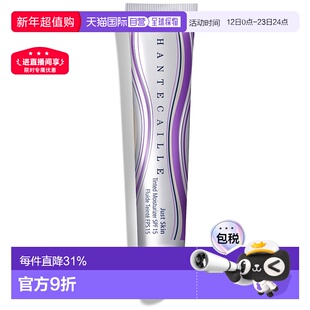 香港直邮CHANTECAILLE香缇卡隔离自然肌肤提亮肤色#AURA 35G新款