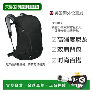 OSPREY Hikelite骇客小鹰双肩背包26L户外徒步登山旅行包尼龙