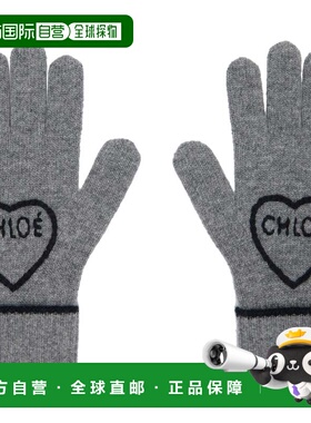香港直邮Chloe 蔻依 女士 灰色 The Encoeur 手套 CH26SKG02