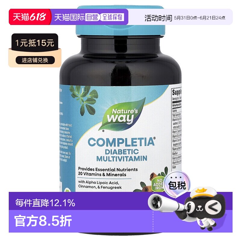 香港直发Nature's Way然萃维复合维生素&alpha; 硫辛酸90片