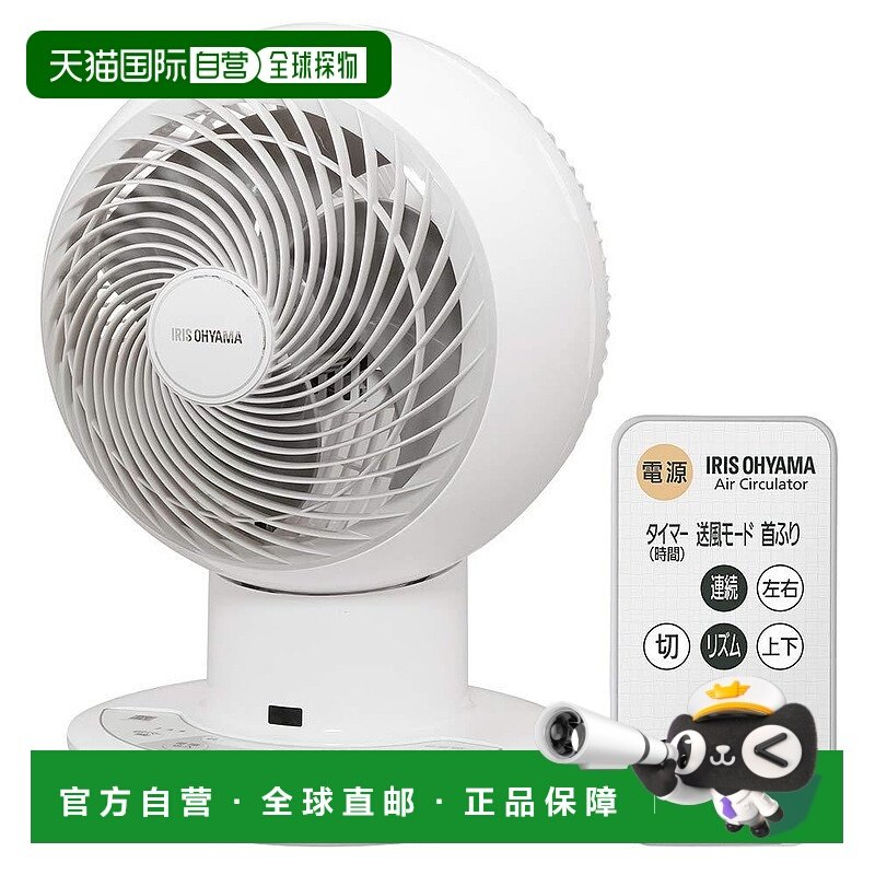 【日本直邮】爱丽思欧雅玛 静音风扇 强力 直流电机带遥控白色