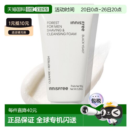 韩国直邮innisfree 悦诗风吟 森林男士保湿洁面乳洁面膏150g正品