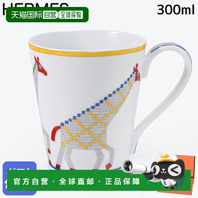 日本直邮爱马仕HERMES马克杯2号300ml Animaux nattes 58131P 058
