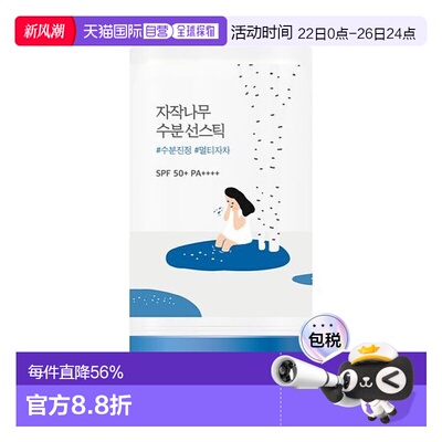 韩国直邮OLIVE YOUNG专享 roundlab柔恩莱独岛积雪草舒缓清爽补水