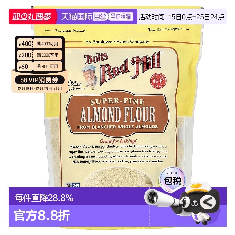 香港直发Bob'S Red Mill鲍勃红磨坊细杏仁粉提取去皮原材料453g