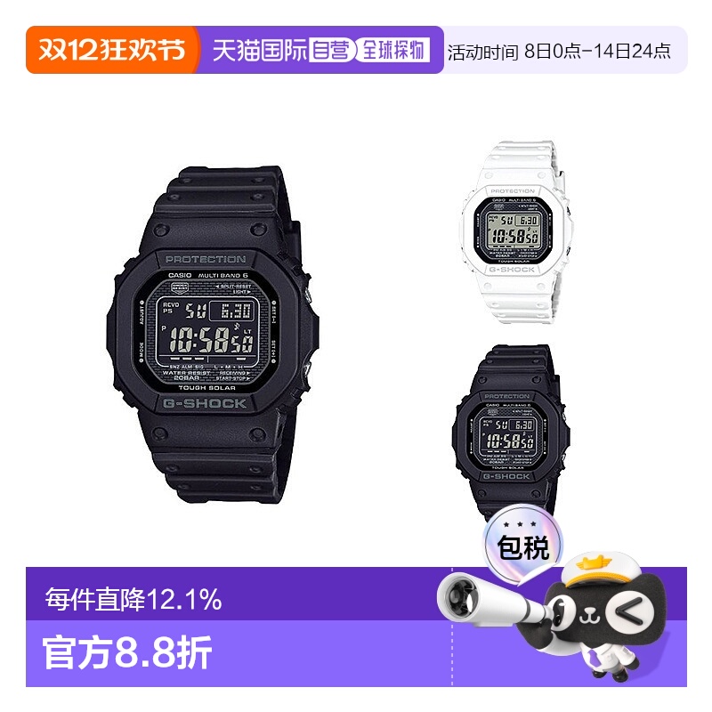 香港直邮Casio卡西欧男款时尚休闲手表运动时尚百搭GW-5000HS