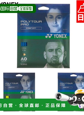 日本直邮 YONEX Polytour Pro 120 网球配件比赛肠线 12m 1.20mm