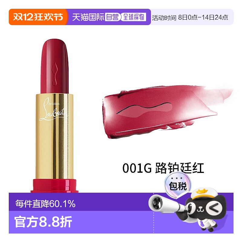 欧洲直邮Christian louboutin女王权杖萝卜丁口红正品