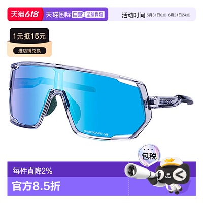 香港直邮SHIMANO Technium 2 太阳镜 中性禧玛诺