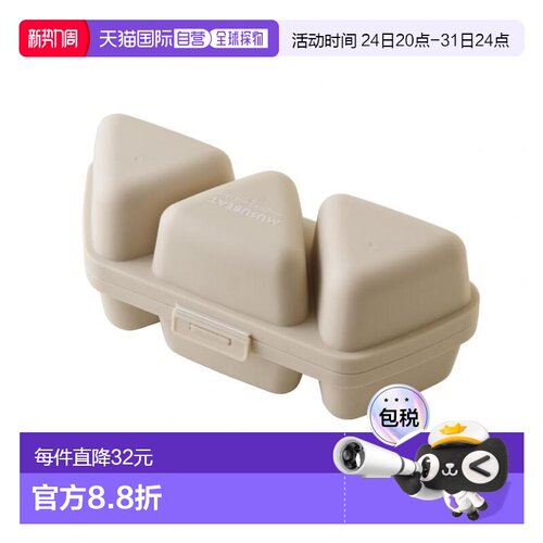 【日本直邮】Arnest 饭团模具 米色A-77371