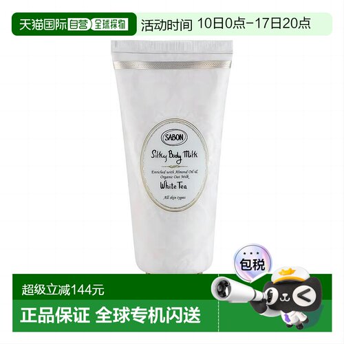 日本直邮SABON  丝滑身体乳 200ml 白茶正品