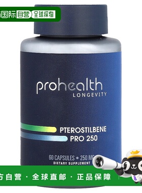 香港直邮ProHealth Longevity,Pterostilbene Pro 250，250 毫克6