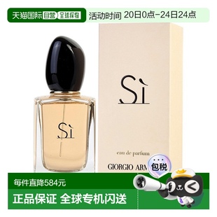 欧洲直邮Armani阿玛尼挚爱浓香水木质玫瑰小苍兰50ML正品