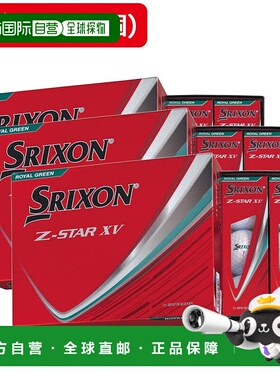 日本直邮SRIXON 高尔夫球 泽特之星 Z-STAR XV9 SRX GRN 3打装（3