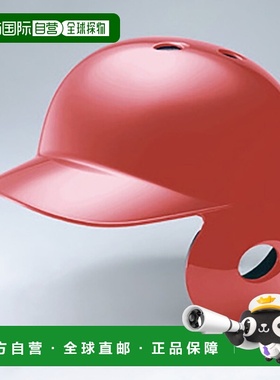 日本直邮MIZUNO 垒球头盔适合右手击球手棒球垒球男式 1DJHR11362