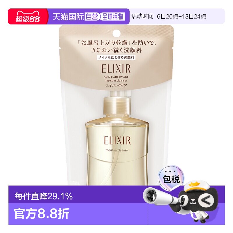 日本直邮资生堂怡丽丝尔洗面奶深层清洁收缩毛孔保湿140ml正品图片