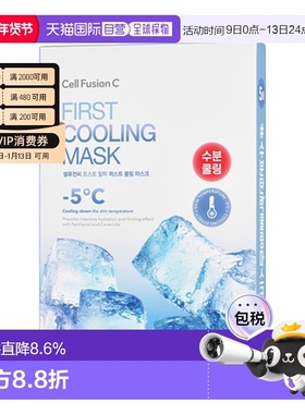 韩国直邮秀肤生 Cell Fusion C 蓝色深层补水急救冰感面膜 27g*5