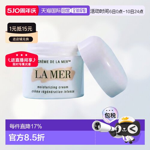 香港直邮lamer海蓝之谜面霜修护舒缓保湿护肤30/60/100ml正品
