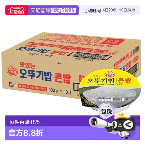 韩国直邮OTTOGI不倒翁速食米饭300g*18盒微波炉即食白米饭半成品