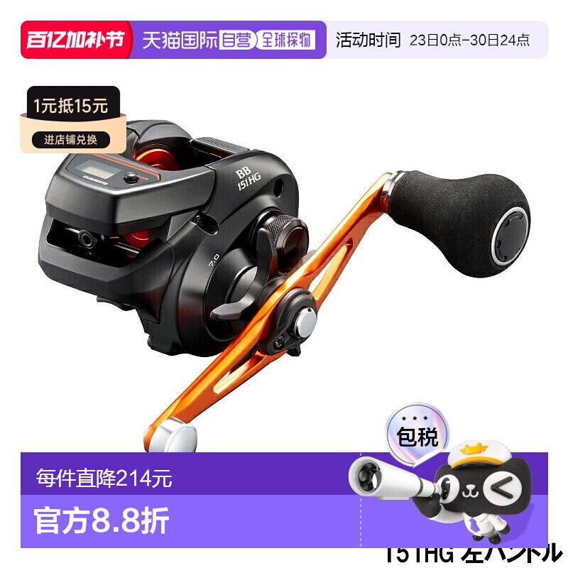 日本直邮Shimano 禧玛诺 船用轮 巴尔克塔 BB 151HG 左手柄 船用
