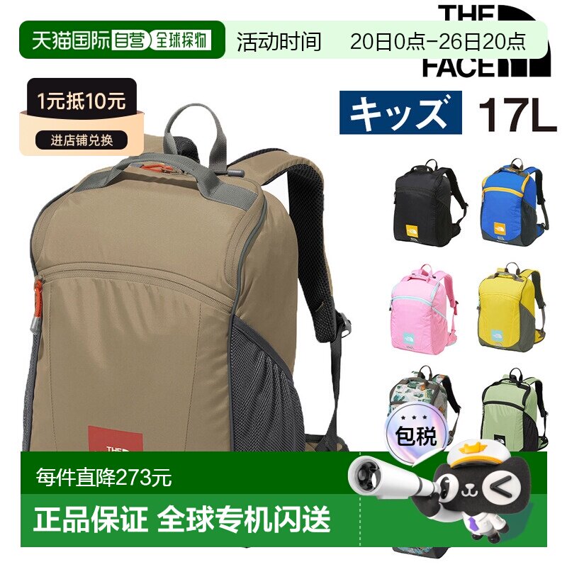 日本直邮The North Face 儿童长方形17升背包男女童书包 NMJ72359
