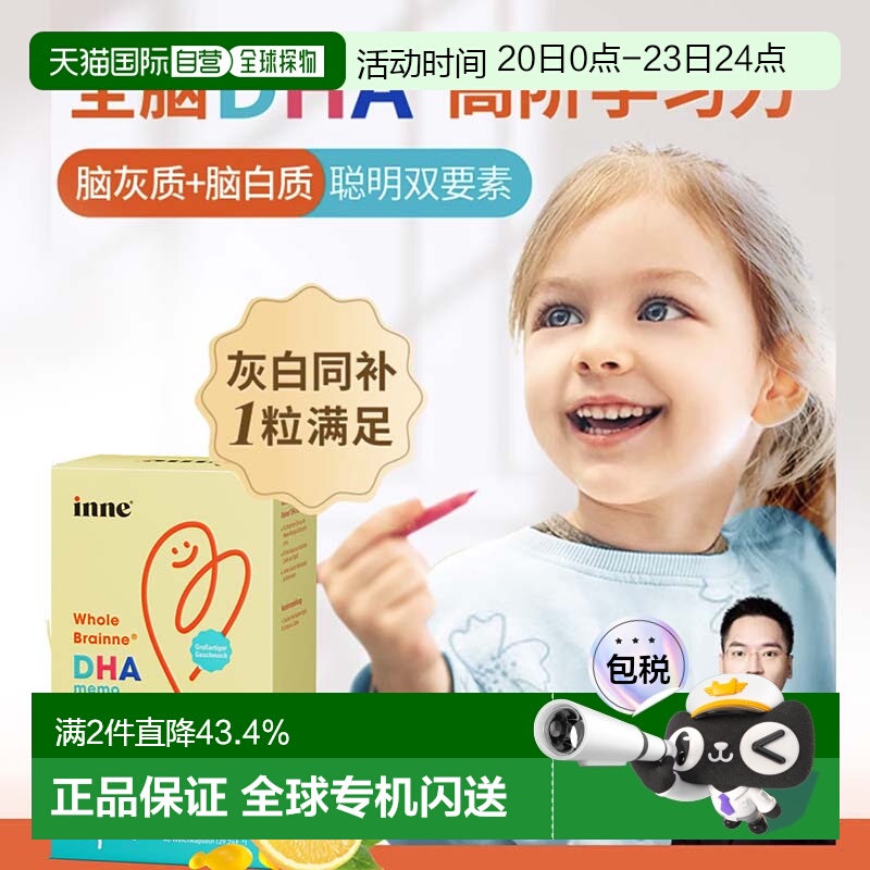 欧洲直邮德国inne婴儿全脑dha婴幼儿DHA胶囊40粒婴儿海藻油非鱼油
