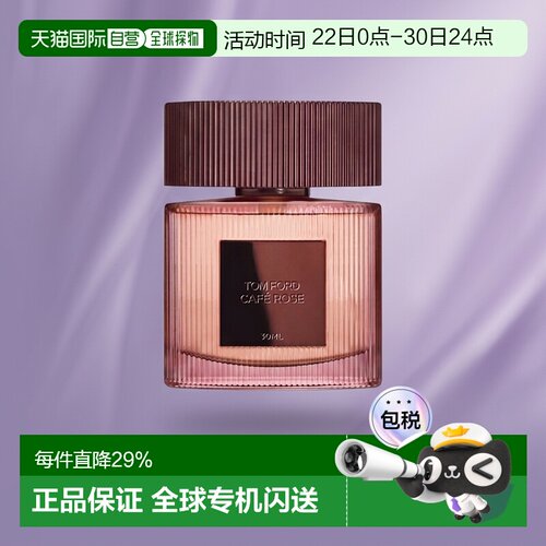 TOMFORD汤姆福特咖啡玫瑰浓香水中性香水EDP30ml正品