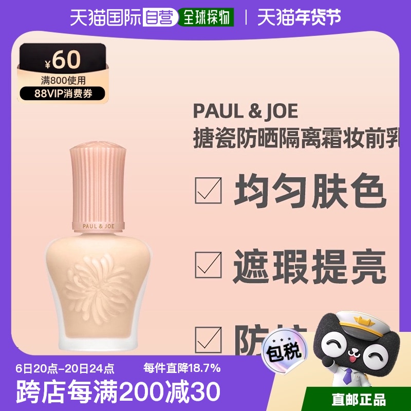 #01۵ɫ 30ml ճpaul&joe´ɱʪ˪ױǰ30mlױ377.92Ԫ2(188.96Ԫ/88VIP 95)