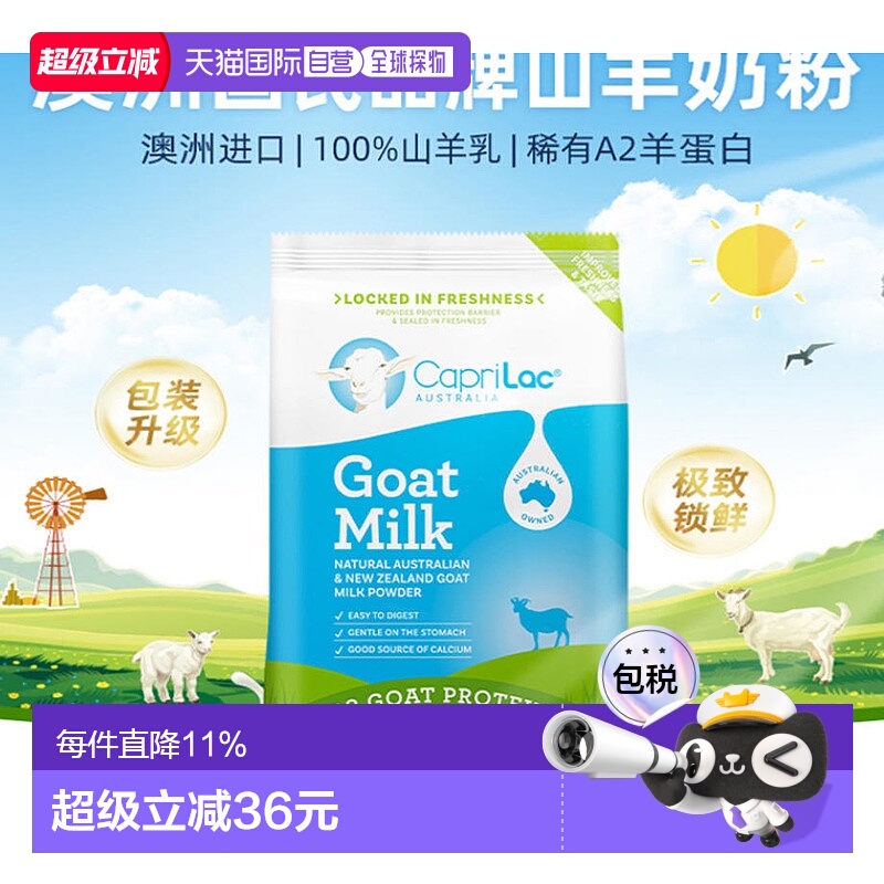 澳大利亚直邮caprilac成人羊奶粉儿童成人高钙奶粉1kg/袋进口澳洲