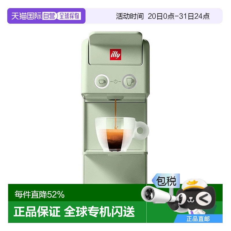 韩国直邮ILLY意利全自动浓缩咖啡机Y3.3白色赠14个胶囊胶囊咖啡机