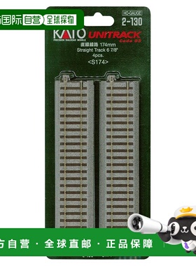 【日本直邮】KATO HO轨距 直线线路 174mm 4根装 2-130 铁模用品