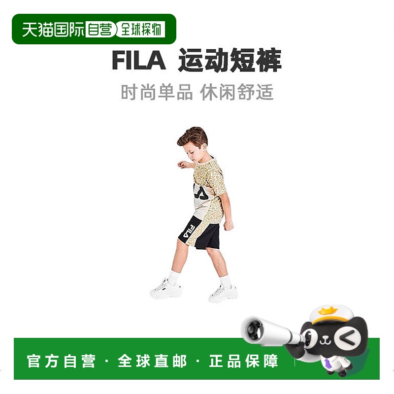 美国直邮Fila斐乐男童休闲短裤黑色豹纹印花直筒时尚潮流百搭