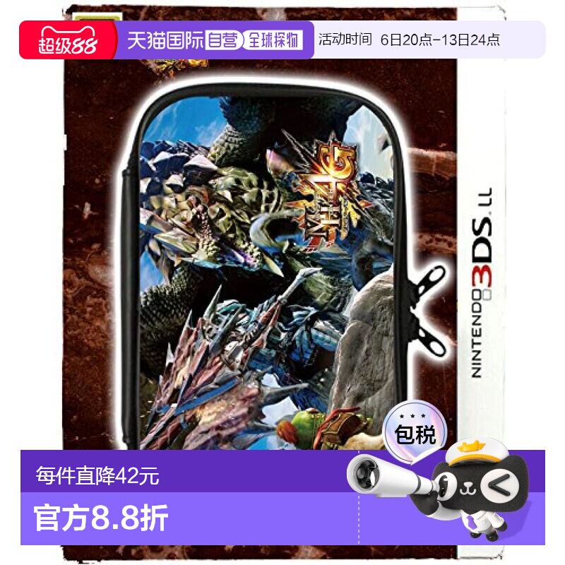 【日本直邮】任天堂3DSLL保护壳收纳包怪物猎人4G款图片