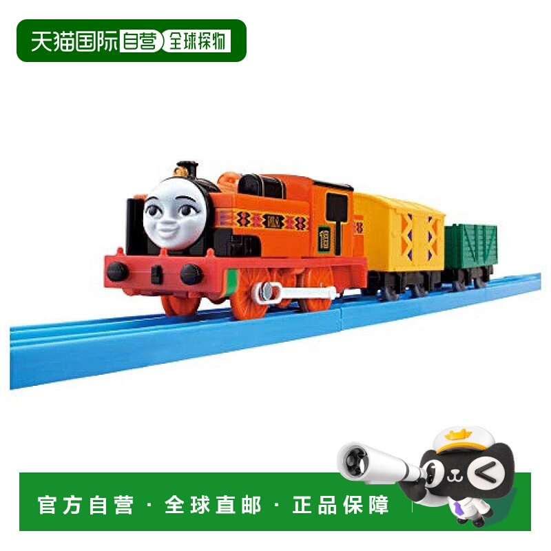 【日本直邮】宝和Tomy Plarail托马斯TS-22附近Plarail