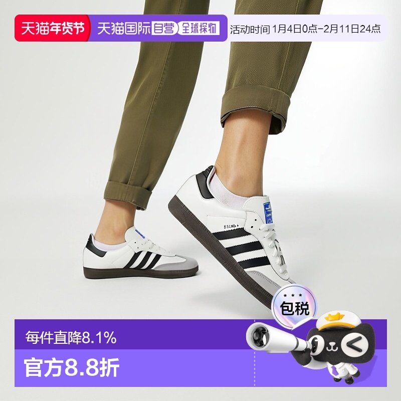 香港直邮阿迪达斯adidas originals SAMBA OG经典复古德训鞋,运动鞋new,运动休闲鞋,淘宝优惠券,粉丝福利购,淘宝优惠卷
