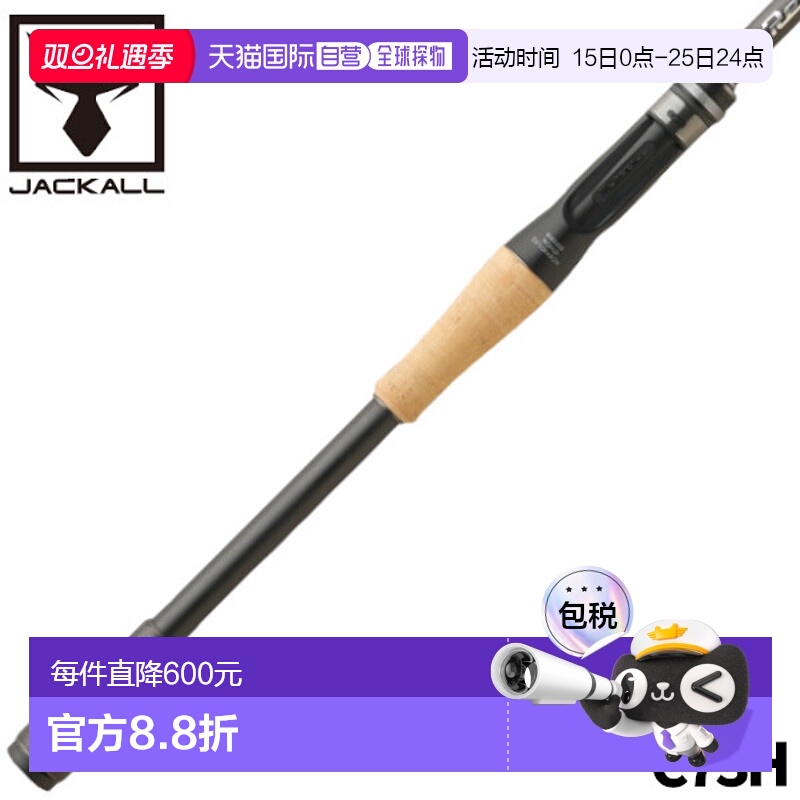 日本直邮Jackall 低音钓竿 Revoltage RVII-C73H 低音钓竿新款
