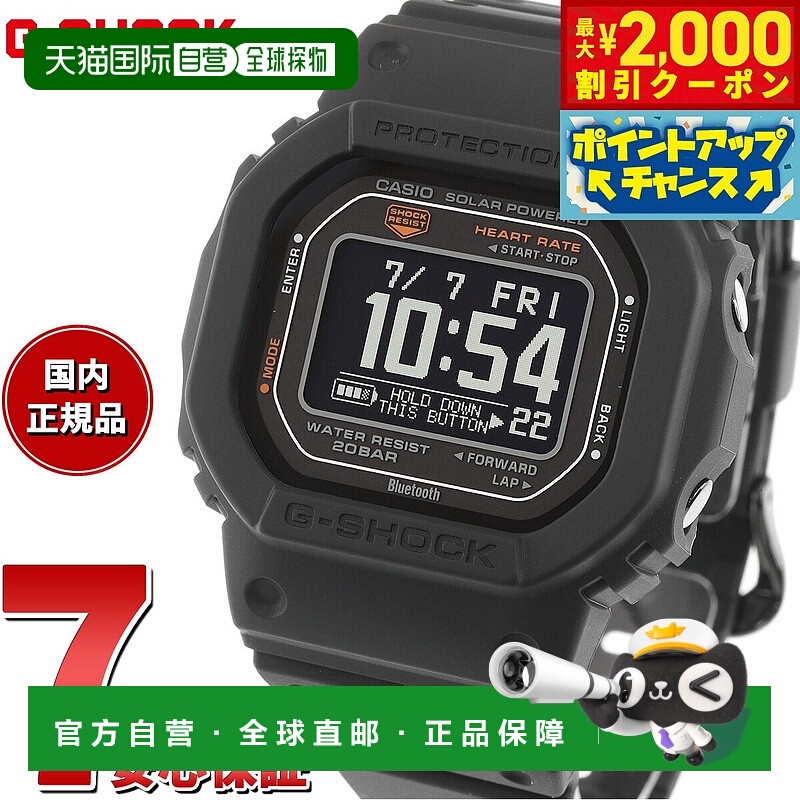日本直邮G-SHOCK G-SQUAD 卡西欧 G-Shock G-Squad CASIO DW-H560