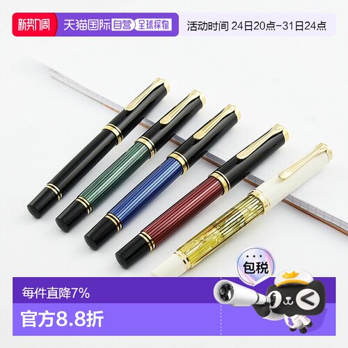 日本直邮百利金（Pelikan）14K金钢笔M400商务签字笔毕业送礼