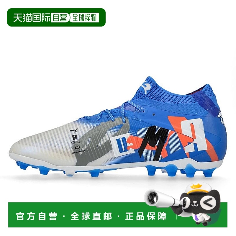 香港直邮彪马PUMA彪马 FUTURE 8 ULTIMATE 舒适百搭 MG（胶质短钉