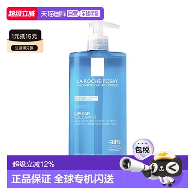 欧洲直邮LaRoche Posay/理肤泉特护舒缓沐浴露1000ml/瓶正品保湿