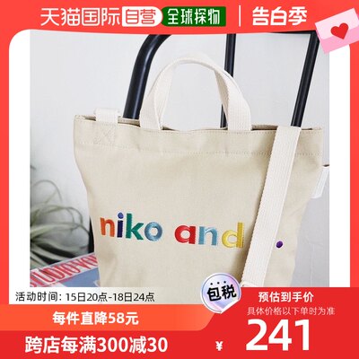 日本直邮niko and... 彩色刺绣Logo两用托特包 106405